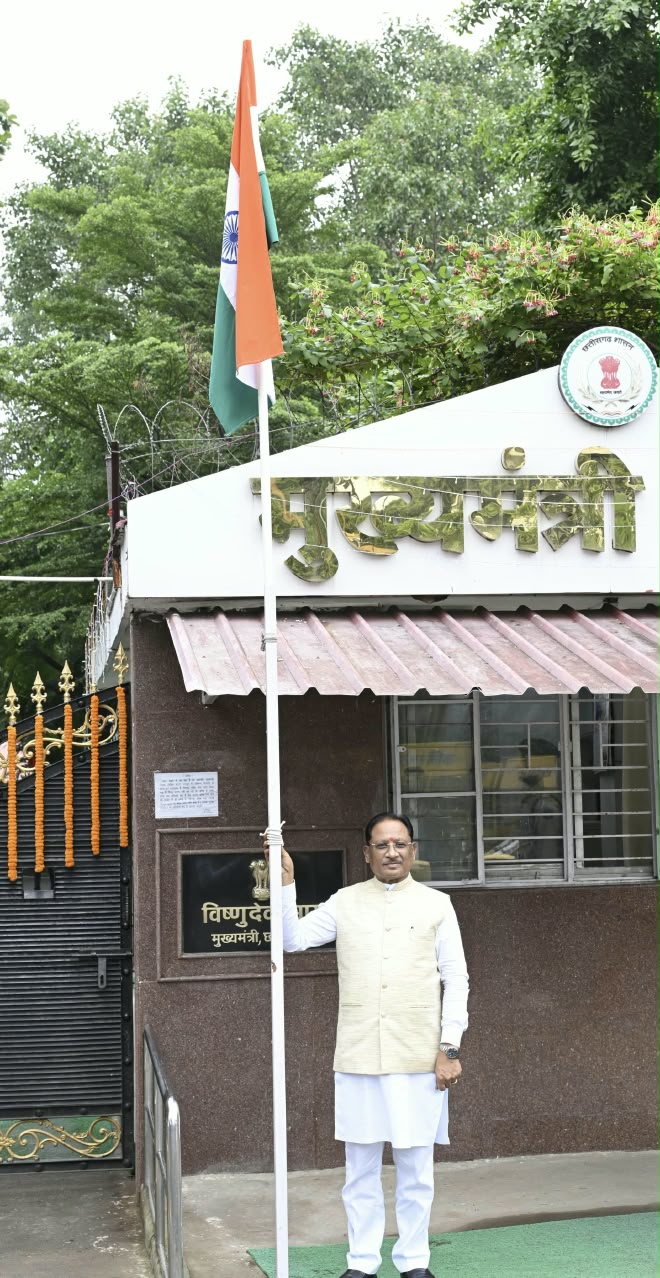 तिरंगा हमारी राष्ट्रीय अस्मिता, स्वाभिमान और एकता का प्रतीक: मुख्यमंत्री विष्णुदेव साय…..