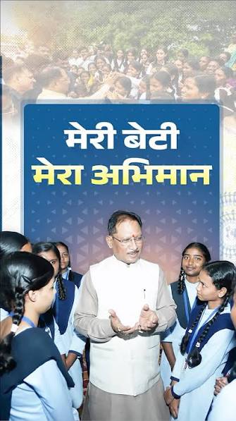 मेरी बेटी-मेरा अभिमान, शौचालय से शुरू होगी हजारों बेटियों के सम्मान, सशक्तिकरण और आत्मविश्वास की नई कहानी….