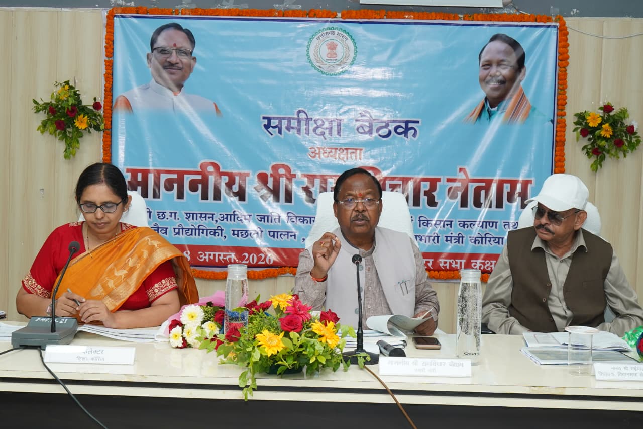 ’धान के साथ दलहन-तिलहन की खेती बढ़ाएं, मत्स्य पालन व डेयरी को दें नई उड़ान’, ’प्रभारी मंत्री रामविचार नेताम ने विभागवार समीक्षा में दिए निर्देश’…..