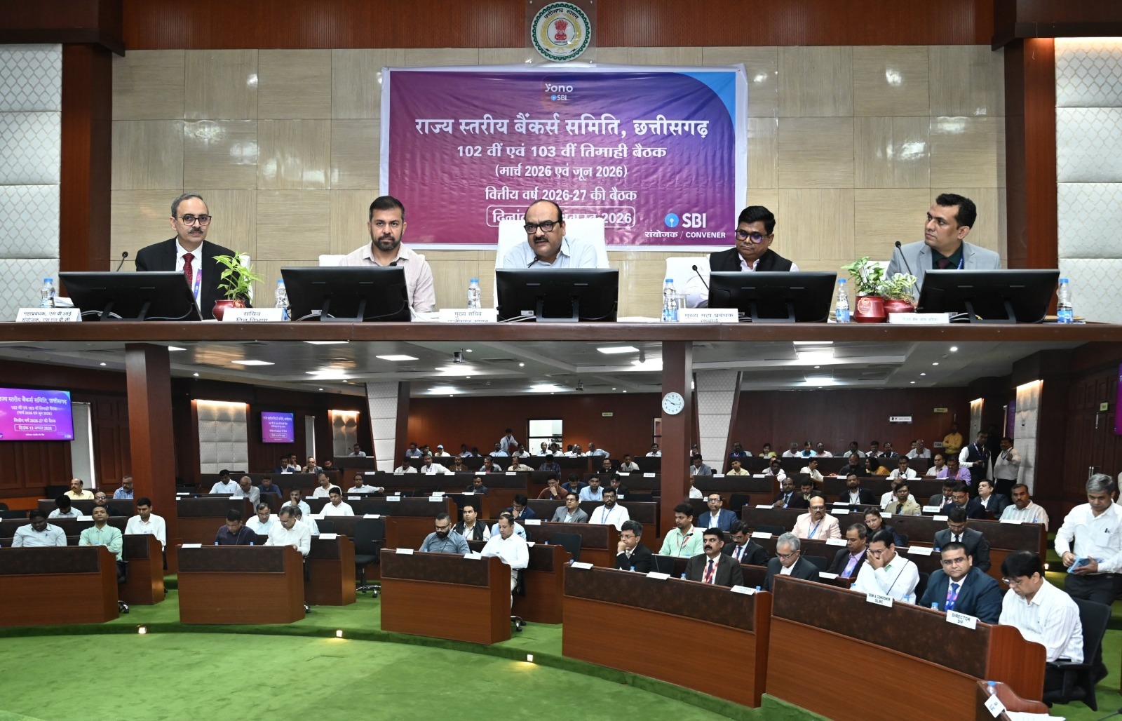मुख्य सचिव विकासशील की अध्यक्षता में राज्य स्तरीय बैंकर्स समिति की बैठक संपन्न….