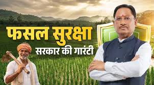 सुरक्षित कृषि, समृद्ध किसान : धमतरी में ‘प्रधानमंत्री फसल बीमा योजना’ बनी किसानों का संबल….
