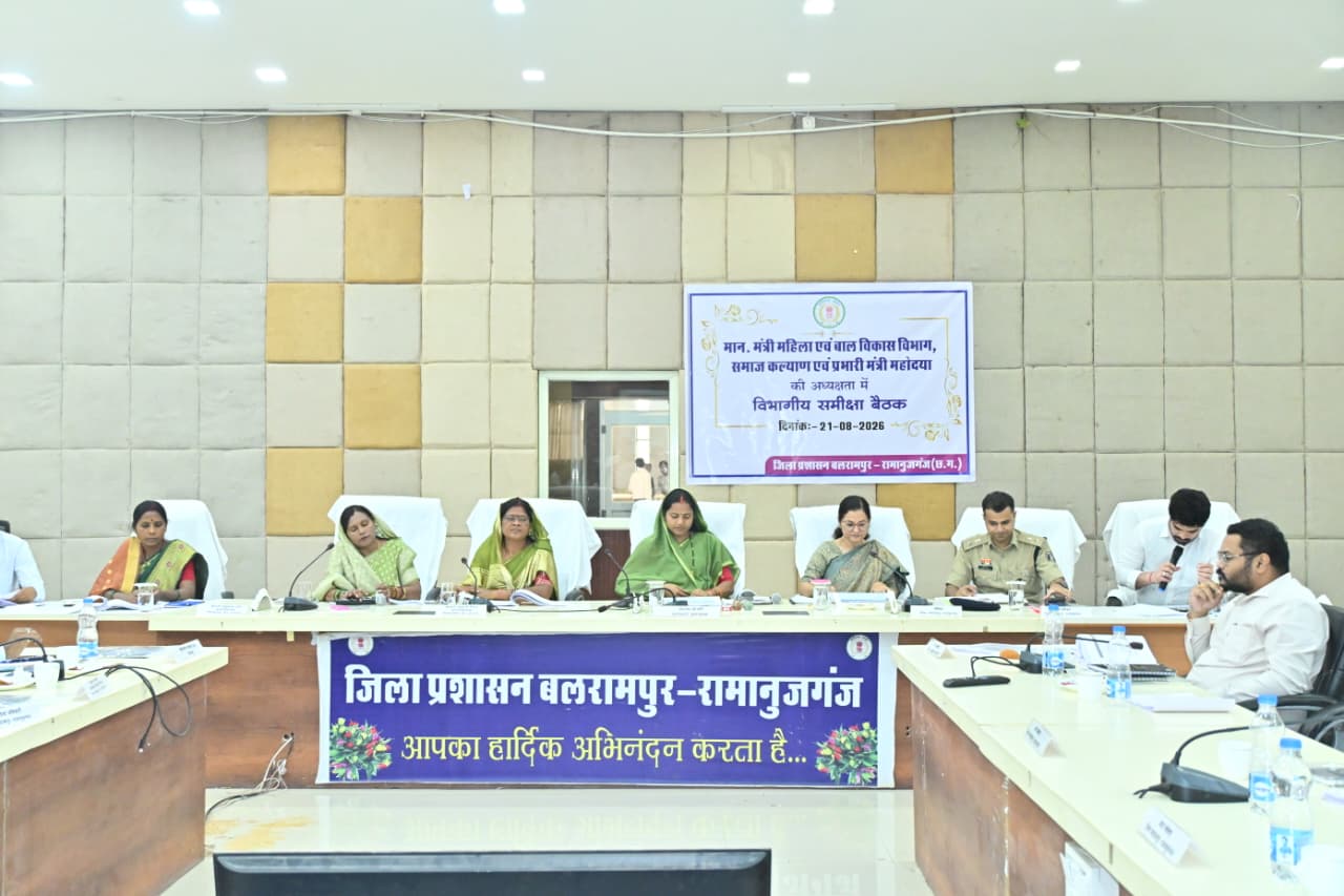 मंत्री लक्ष्मी राजवाड़े ने प्रभार जिला बलरामपुर की ली समीक्षा बैठक, योजनाओं का लाभ अंतिम व्यक्ति तक पहुंचाने दिए निर्देश…..