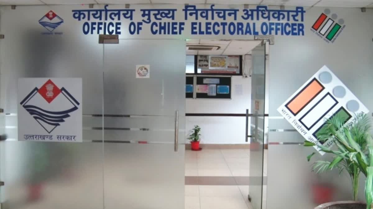 पांच जिलों में यूपी की वोटर लिस्ट से होगा मिलान, दो जगह नाम मिला तो एक ही जगह रहेगा वोट।