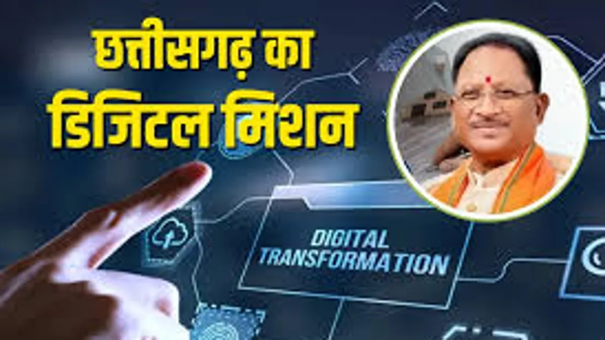 ‘सेवा संकल्प अभियान’ : डिजिटल क्रांति की ओर छत्तीसगढ़: ‘वसुंधरा’ परियोजना से सुशासन और पारदर्शी राजस्व सेवाओं का नया दौर….