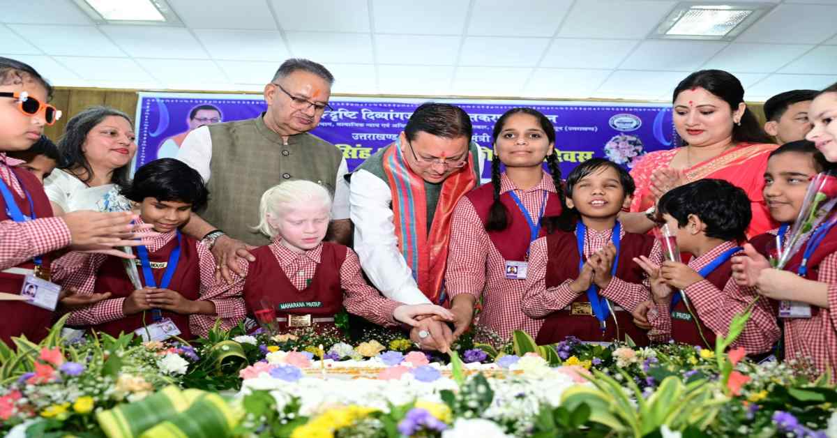 Uttarakhand News: दिव्यांग बच्चों के बीच CM धामी ने मनाया जन्मदिन, बोले- इनकी मुस्कान ही मेरे लिए सबसे बड़ा उपहार….