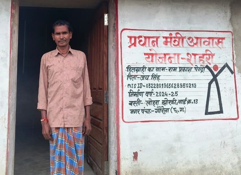 प्रधानमंत्री आवास योजना से रामप्रकाश के पक्के घर का सपना हुआ साकार, पक्का घर मिलने से बदली जीवन की तस्वीर, प्रधानमंत्री नरेन्द्र मोदी के विजन और मुख्यमंत्री विष्णु देव साय के सुशासन से साकार हो रहे जरूरतमंदों के सपने….