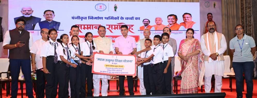 राजमिस्त्री और रेजा-कुली के बच्चे अब पढ़ेंगे बड़े आवासीय स्कूलों में, अटल उत्कृष्ट शिक्षा योजना से नारायणपुर के श्रमिक परिवारों के सपनों को मिली नई उड़ान…..