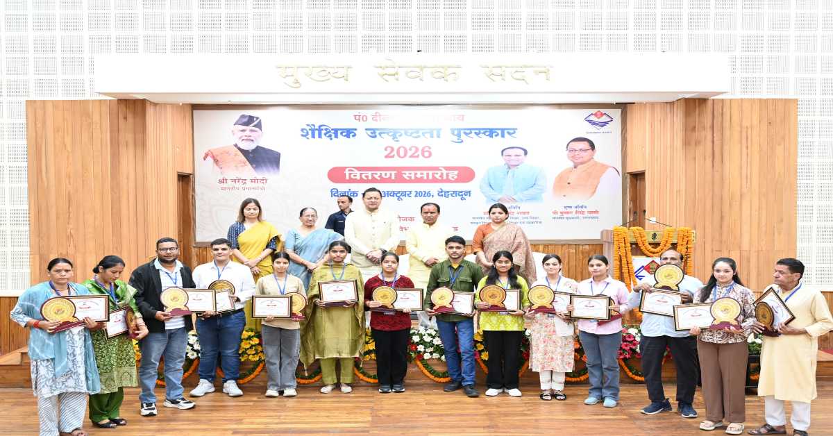 Uttarakhand News: मेधावियों और उत्कृष्ट विद्यालयों को धामी ने किया सम्मानित, बोले- गुणवत्तापूर्ण शिक्षा से बनेगा सर्वश्रेष्ठ उत्तराखंड….
