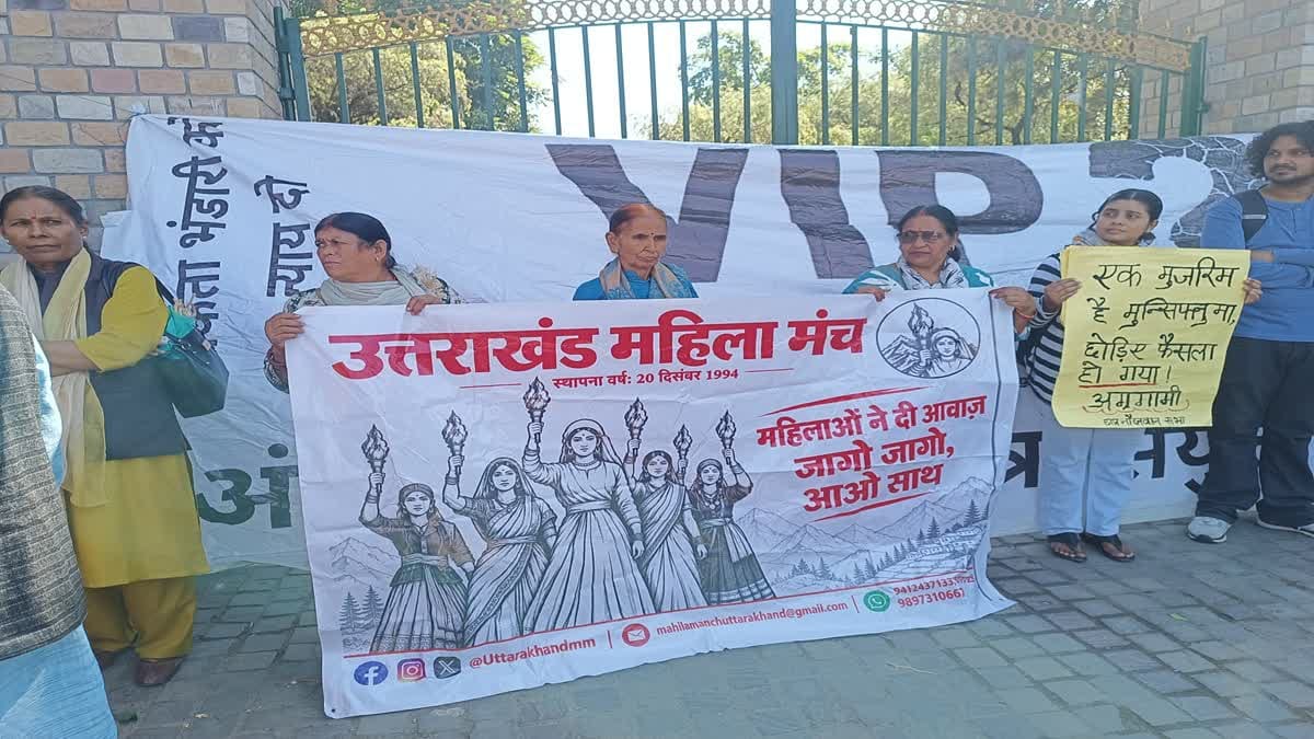 अंकिता हत्याकांड: कथित वीआईपी की नियुक्ति पर उठाए सवाल, गांधी पार्क पर प्रदर्शन