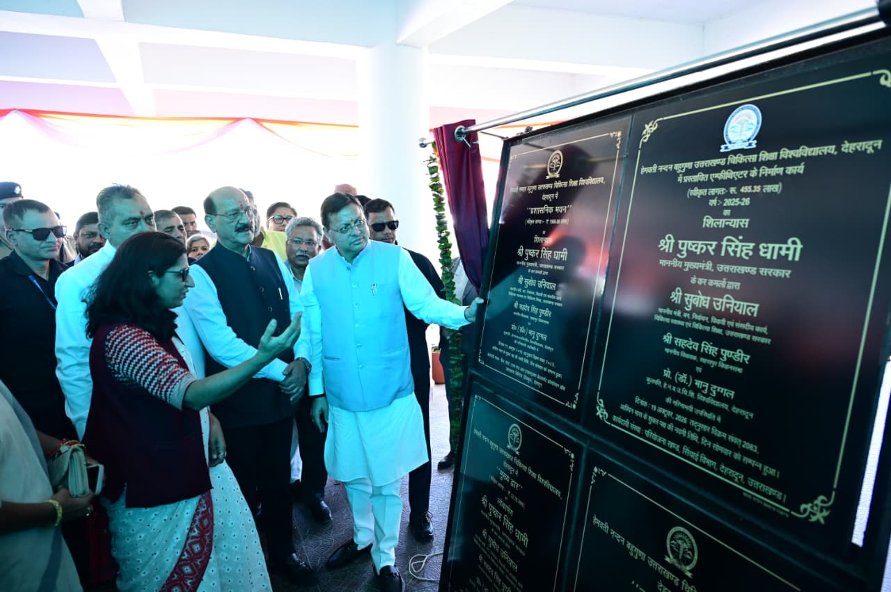 सेलाकुई मेडिकल यूनिवर्सिटी में 20.55 करोड़ की योजनाओं का शिलान्यास-लोकार्पण