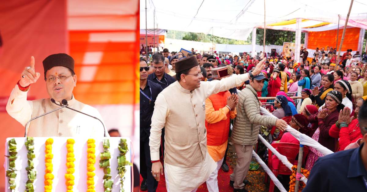 Uttarakhand News: धामी ने बर्नीगाड़ को दी बड़ी सौगात, कॉलेज से मिनी स्टेडियम तक 217 करोड़ के विकास कार्यों का शिलान्यास-लोकार्पण….