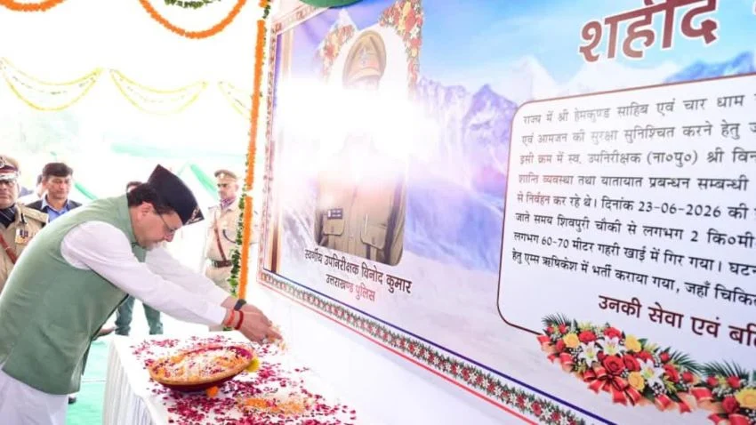 Uttarakhand News: उत्तराखंड पुलिस में 1600 पदों पर जल्द शुरू होगी भर्ती, धामी ने किया ऐलान; देहरादून में बनेंगे ट्रांजिट हॉस्टल और मल्टीस्टोरी बैरक….