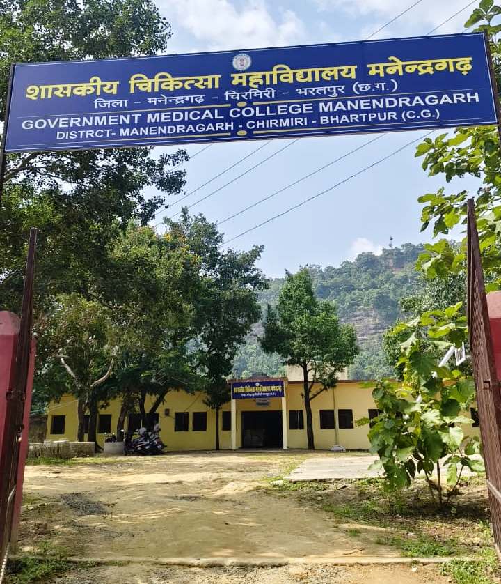 स्वास्थ्य सेवाओं के नए युग की ओर बढ़ता मनेन्द्रगढ़-चिरमिरी-भरतपुर जिला, ’स्वास्थ्य मंत्री श्याम बिहारी जायसवाल के प्रयासों से चिकित्सा शिक्षा, आधुनिक जांच, उपचार और ग्रामीण स्वास्थ्य सुविधाओं को मिल रही नई दिशा’….. स्वास्थ्य सेवाओं के नए युग की ओर बढ़ता मनेन्द्रगढ़-चिरमिरी-भरतपुर जिला, ’स्वास्थ्य मंत्री श्याम बिहारी जायसवाल के प्रयासों से चिकित्सा शिक्षा, आधुनिक जांच, उपचार और ग्रामीण स्वास्थ्य सुविधाओं को मिल रही नई दिशा’…..